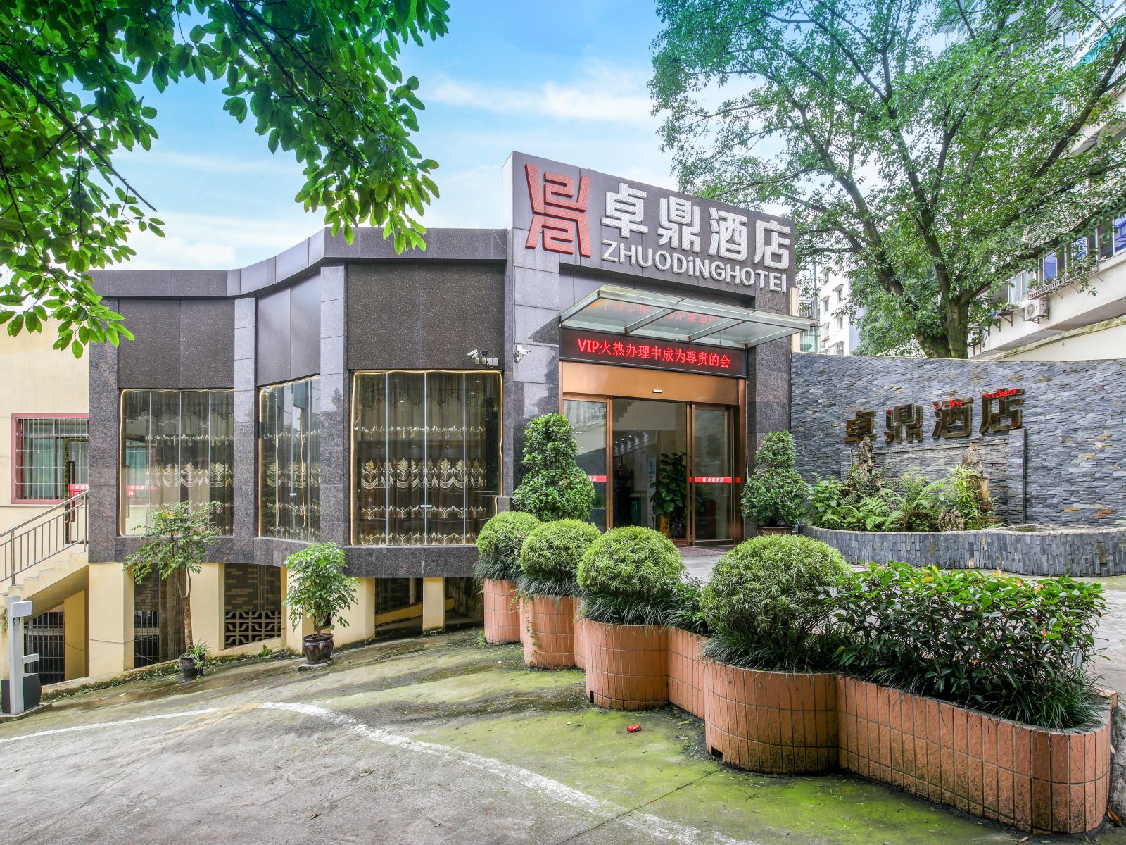 重庆江北机场卓鼎酒店
