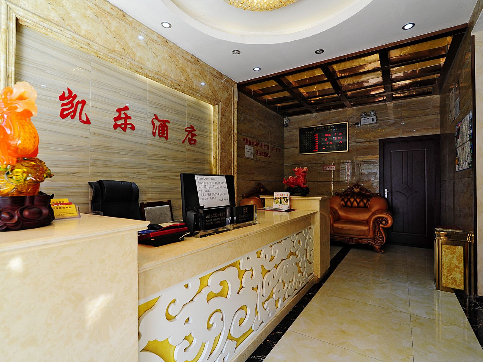 贵阳凯乐酒店