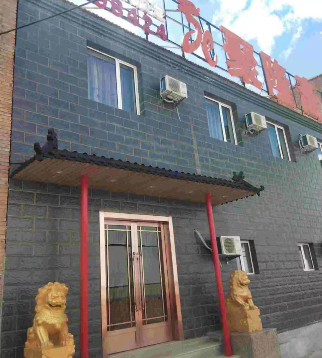 呼和浩特聚隆宾馆