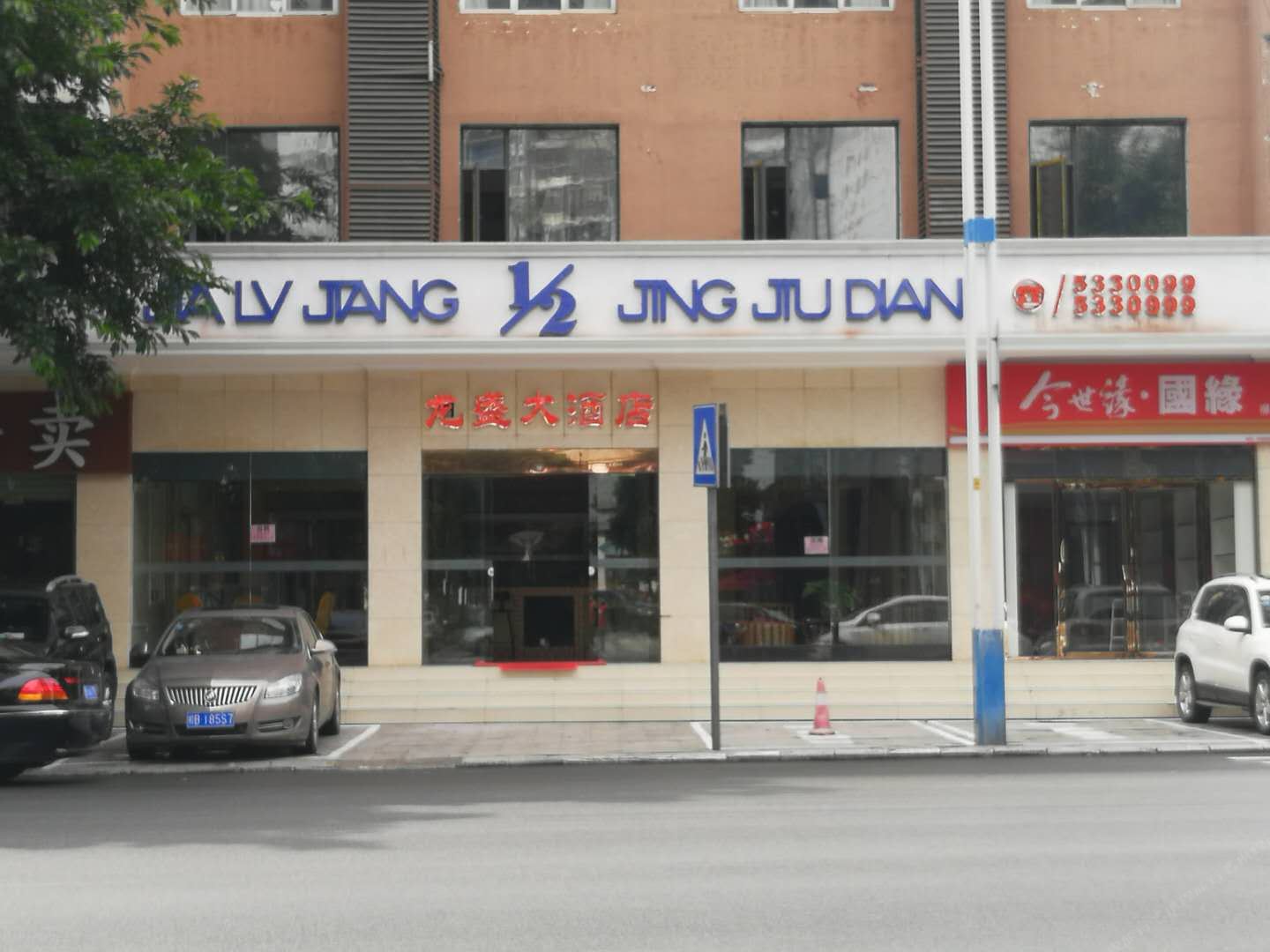 柳州龙盛大酒店
