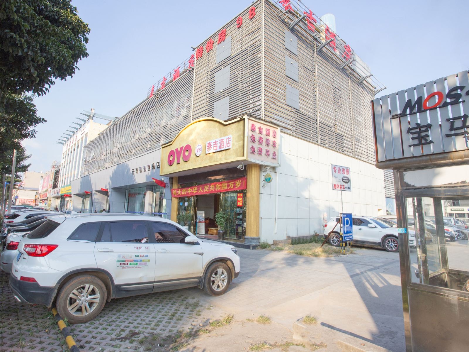 昆明泰吉酒店