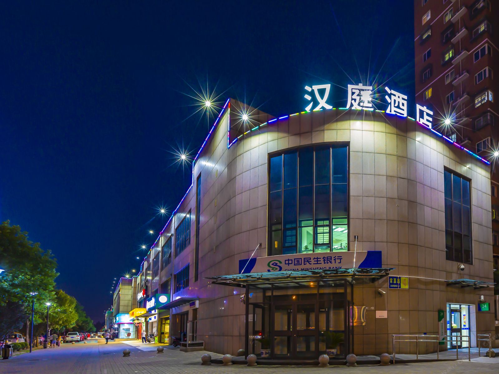 汉庭酒店(北京常营地铁站店)