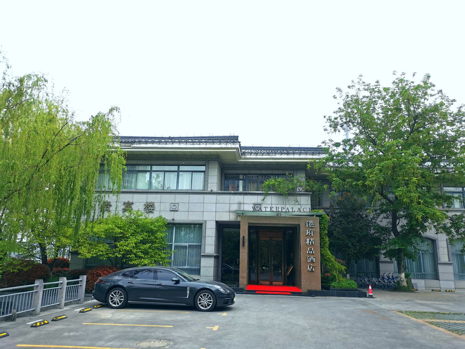 盐城港府精品酒店