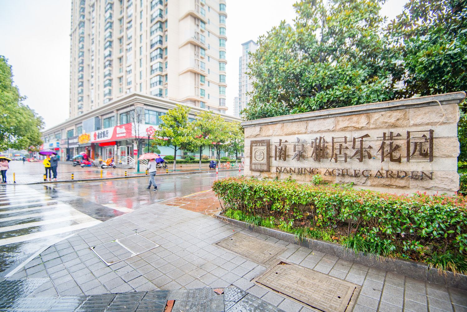 南京盒木子公寓