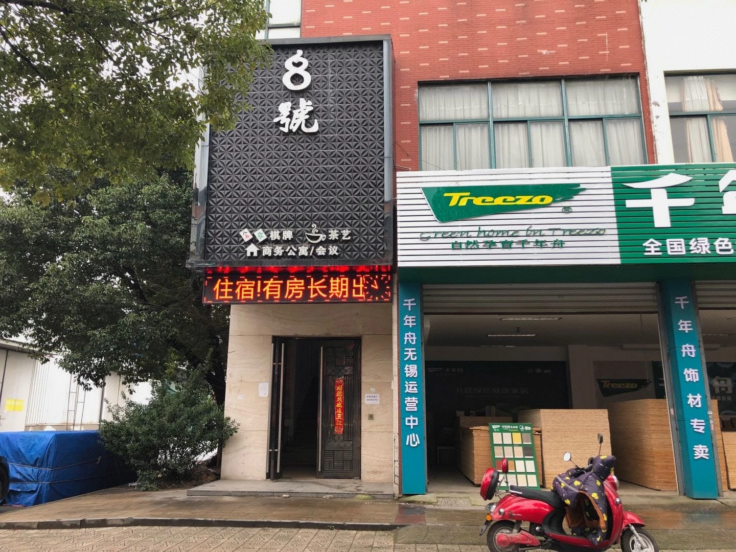 无锡8号酒店公寓