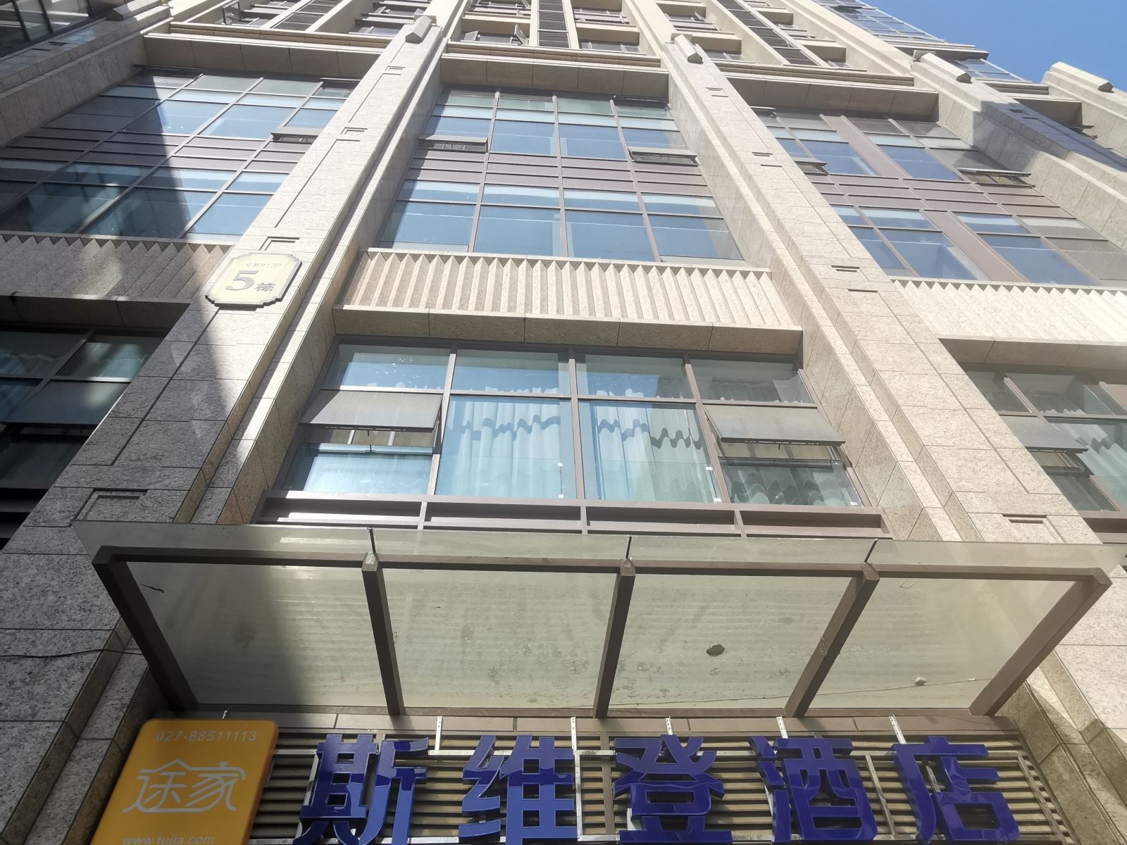 武汉斯维登服务公寓(光谷高新大道)