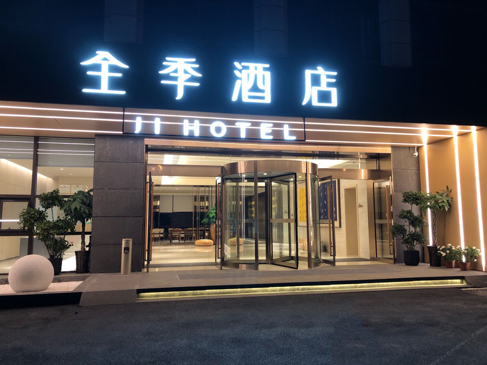 全季酒店(合肥裕溪路店)