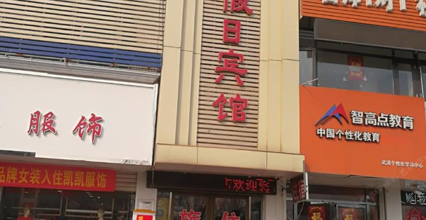 天津凯凯假日宾馆