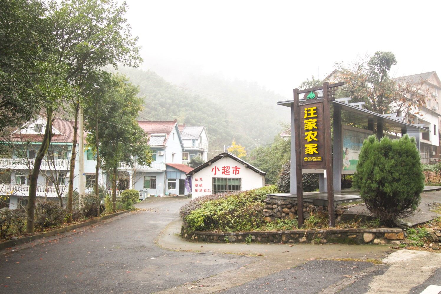 杭州汪家龙潭山庄