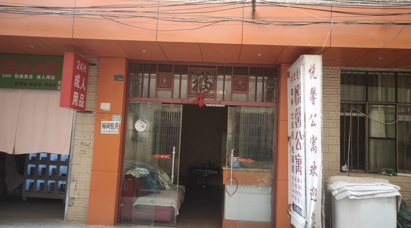 昆明悦馨公寓