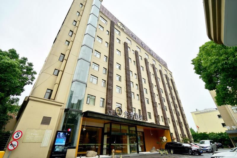 全季酒店(上海虹桥枢纽临空园区店)