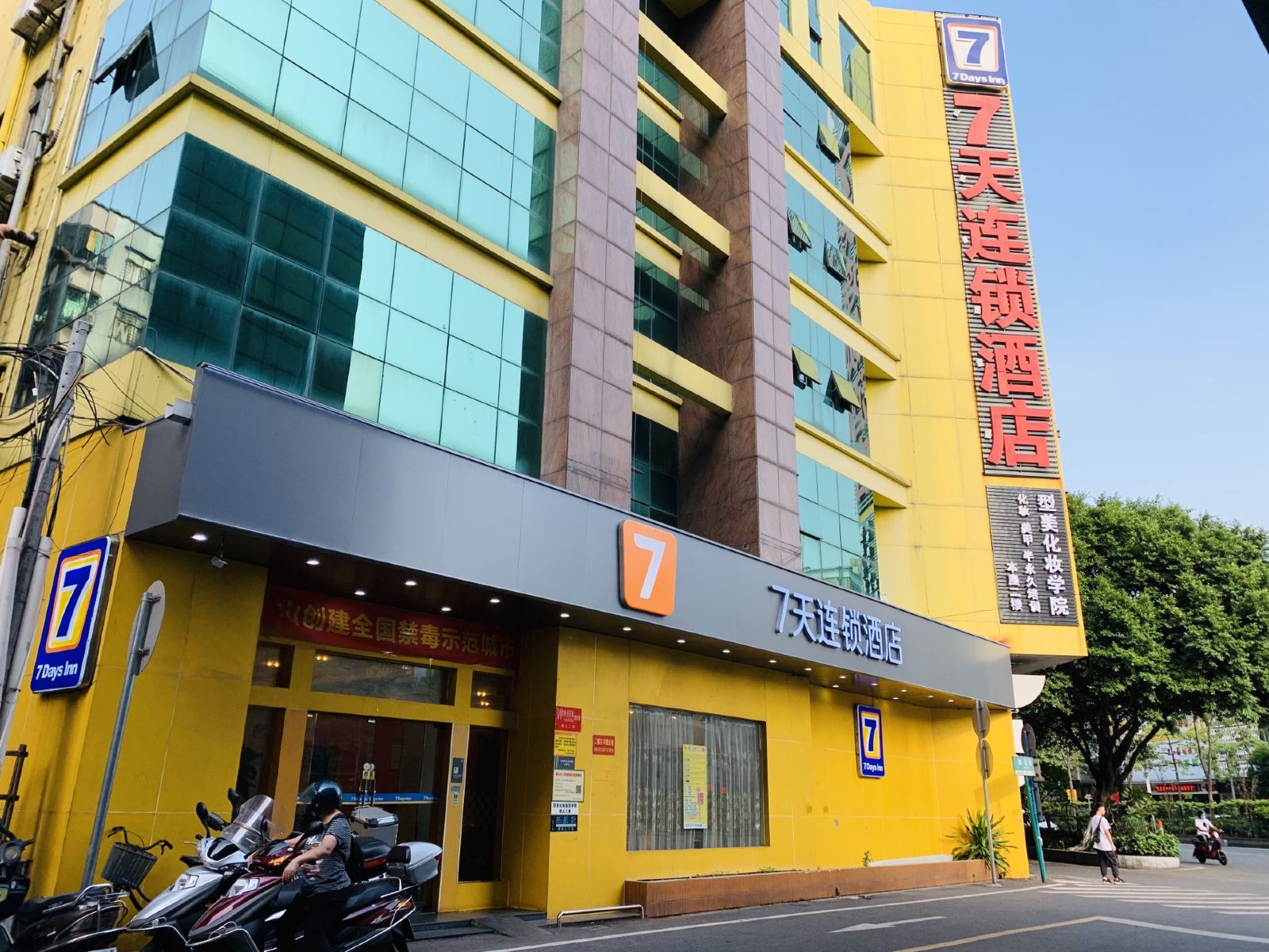 7天连锁酒店(佛山南海大沥公园店)