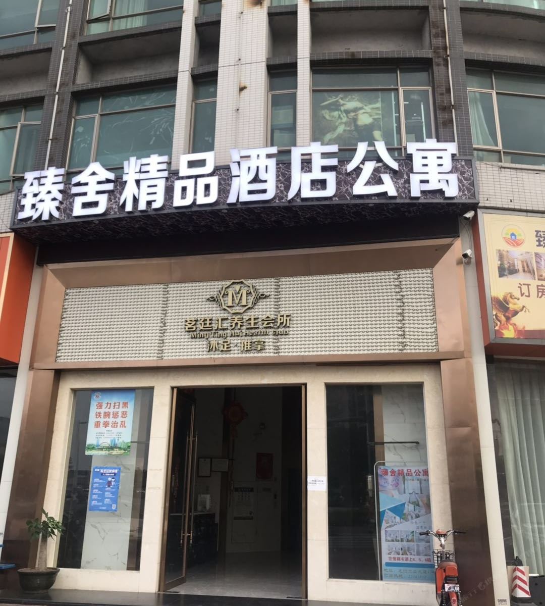 佛山臻舍精品酒店公寓