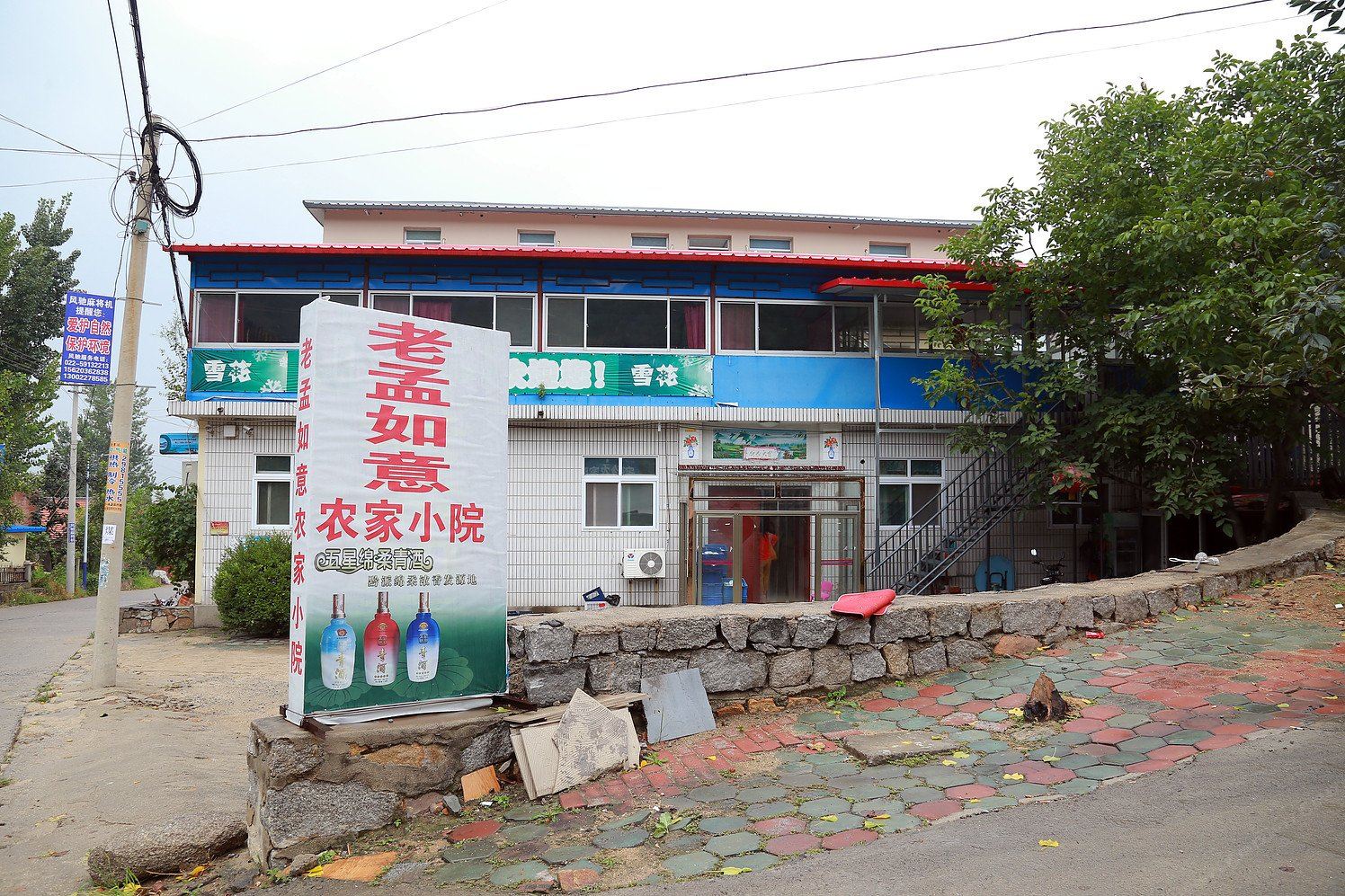 盘山老孟如意农家院
