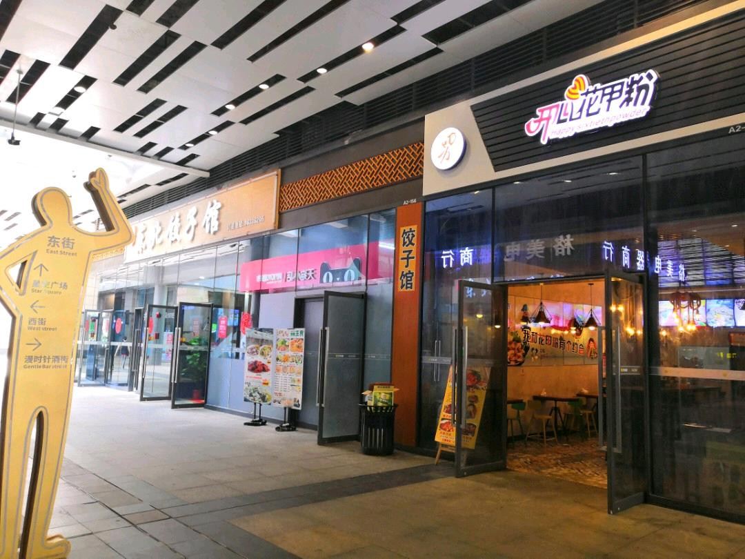 佛山呆哪儿公寓（金色领域店）