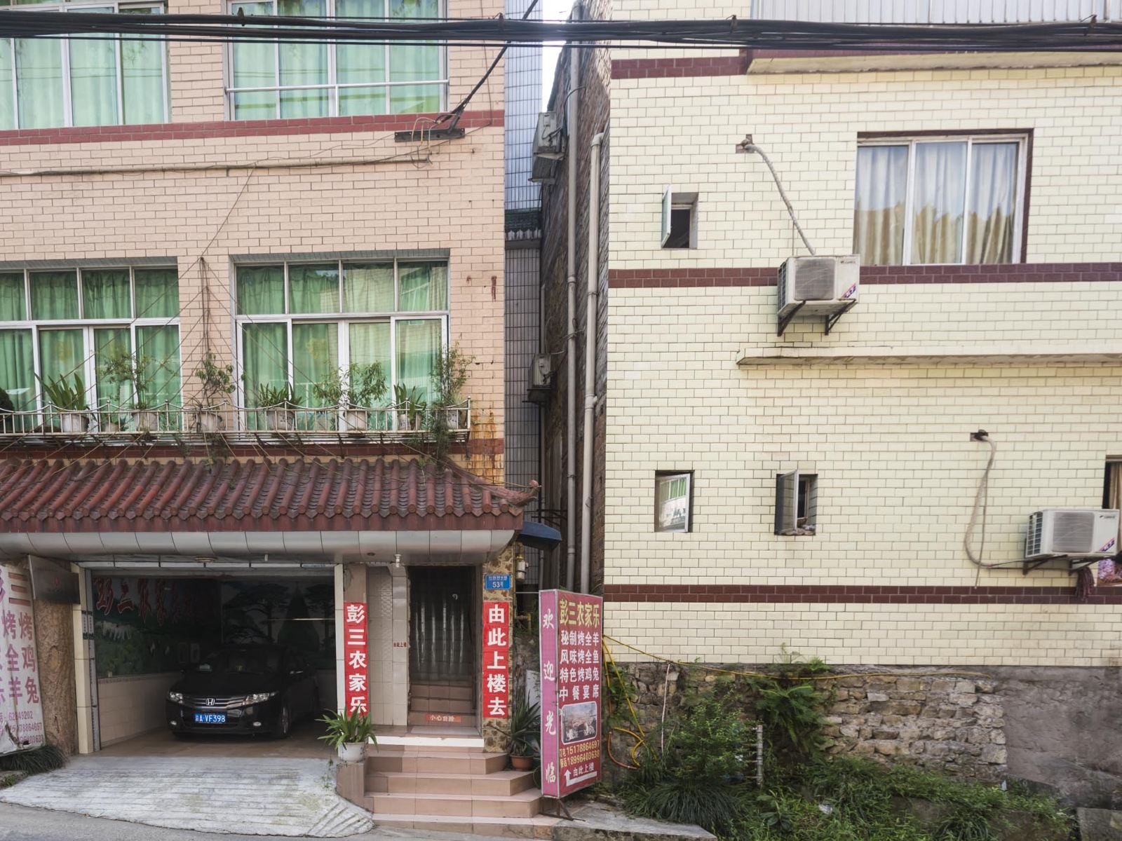 重庆彭三农家乐