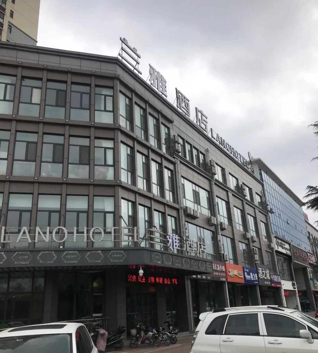 寿光兰雅酒店
