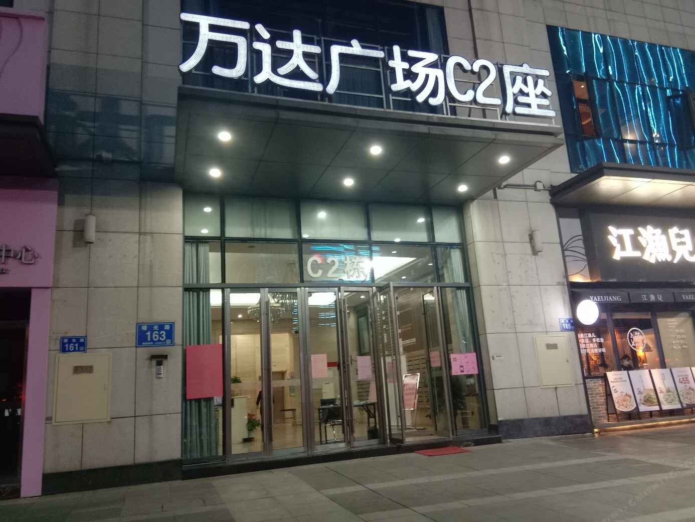 福州唯洛娜精品公寓