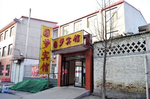 太原圆梦日租房