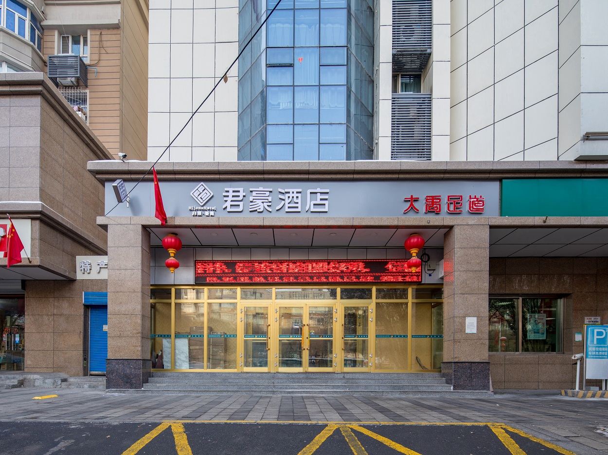 非繁·君豪酒店(乌鲁木齐机场高铁店)