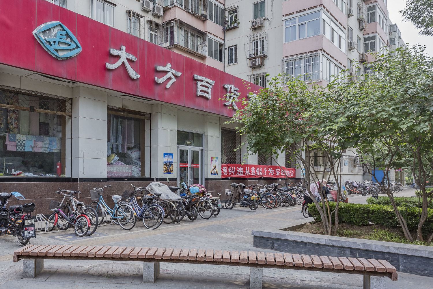 三更公寓(北京圣弥额尔天主堂店)