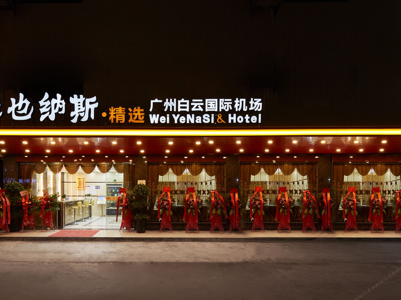 维也纳斯酒店·精选(广州新白云国际机场店)