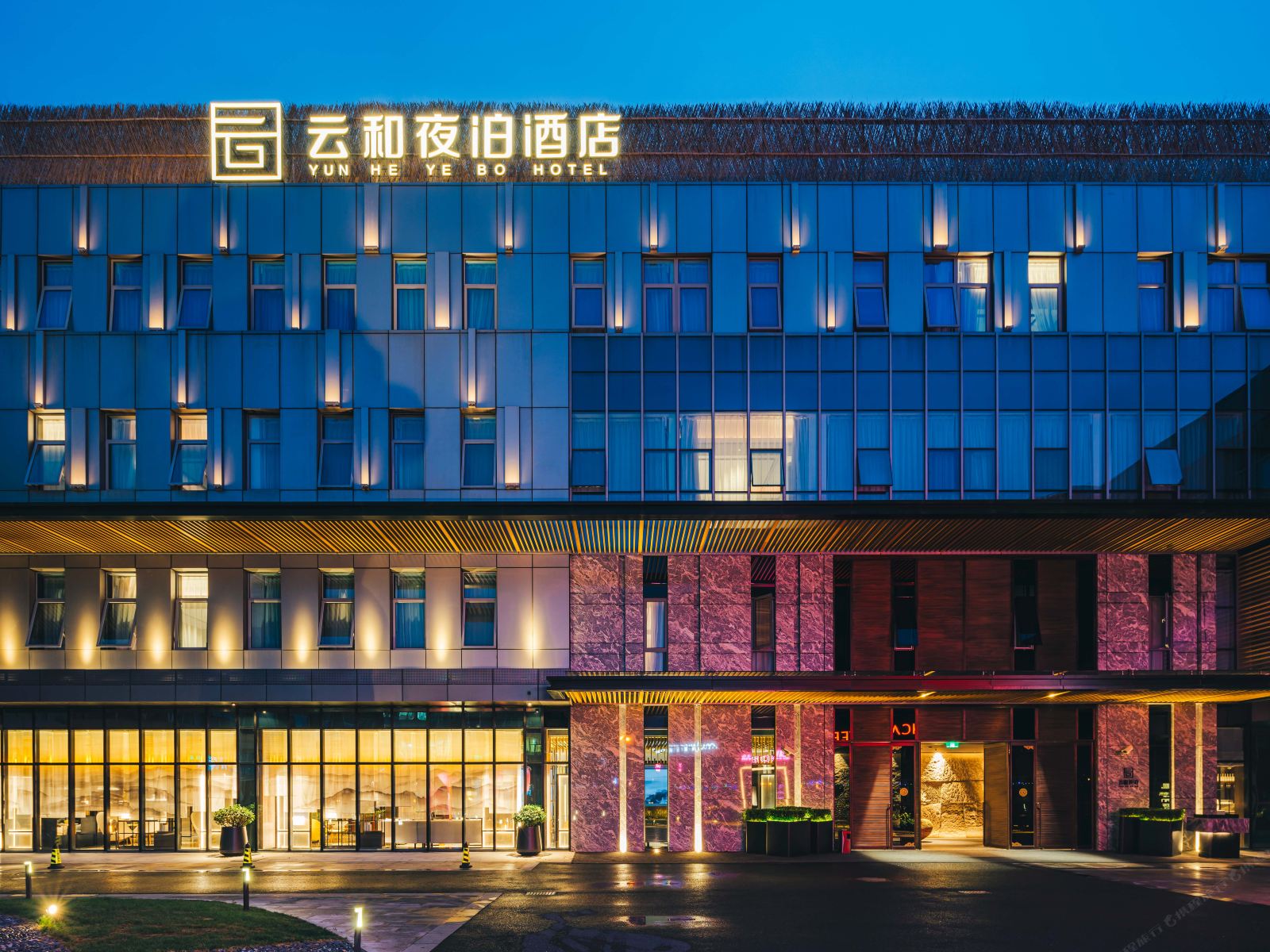 云和夜泊酒店(上海浦东国际机场店)