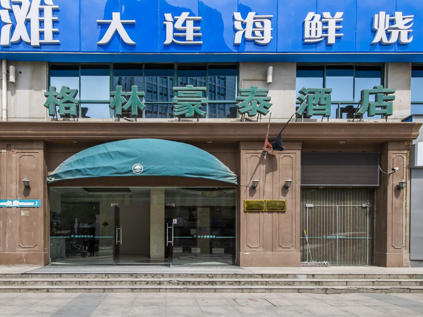 格林豪泰(无锡湖滨商业街店)
