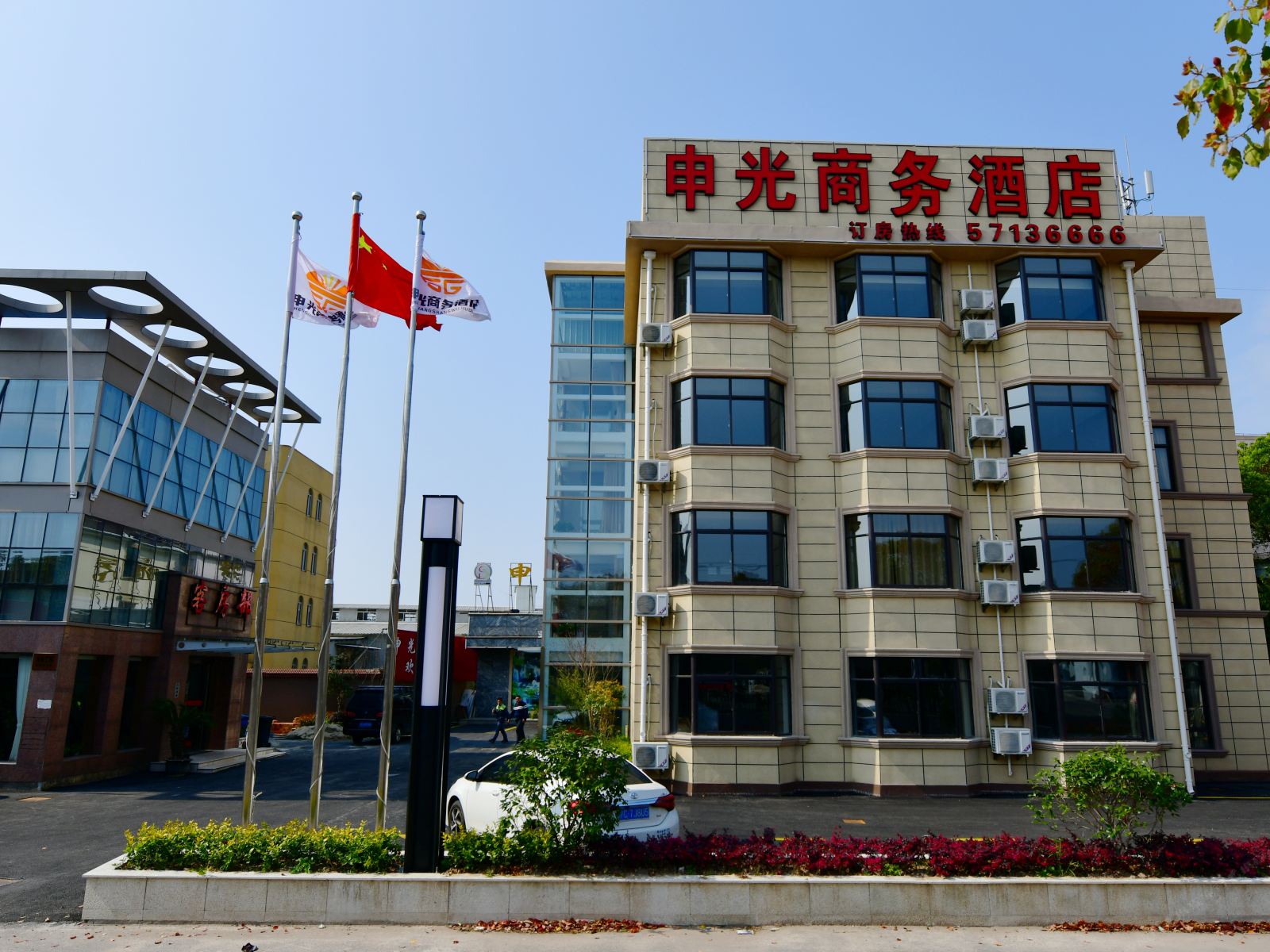 上海申光大酒店
