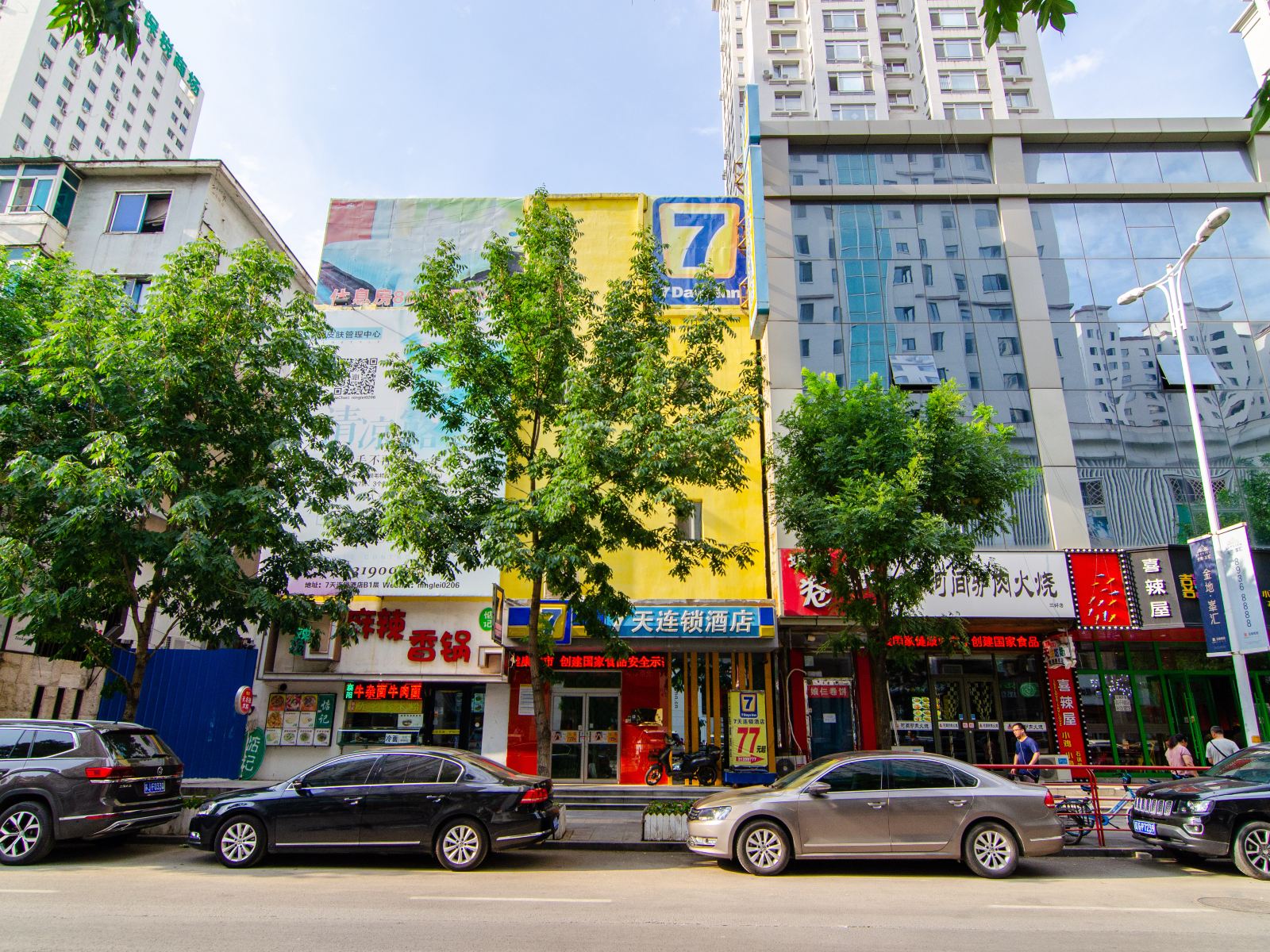 7天连锁酒店(沈阳三好街音乐学院辽展店)