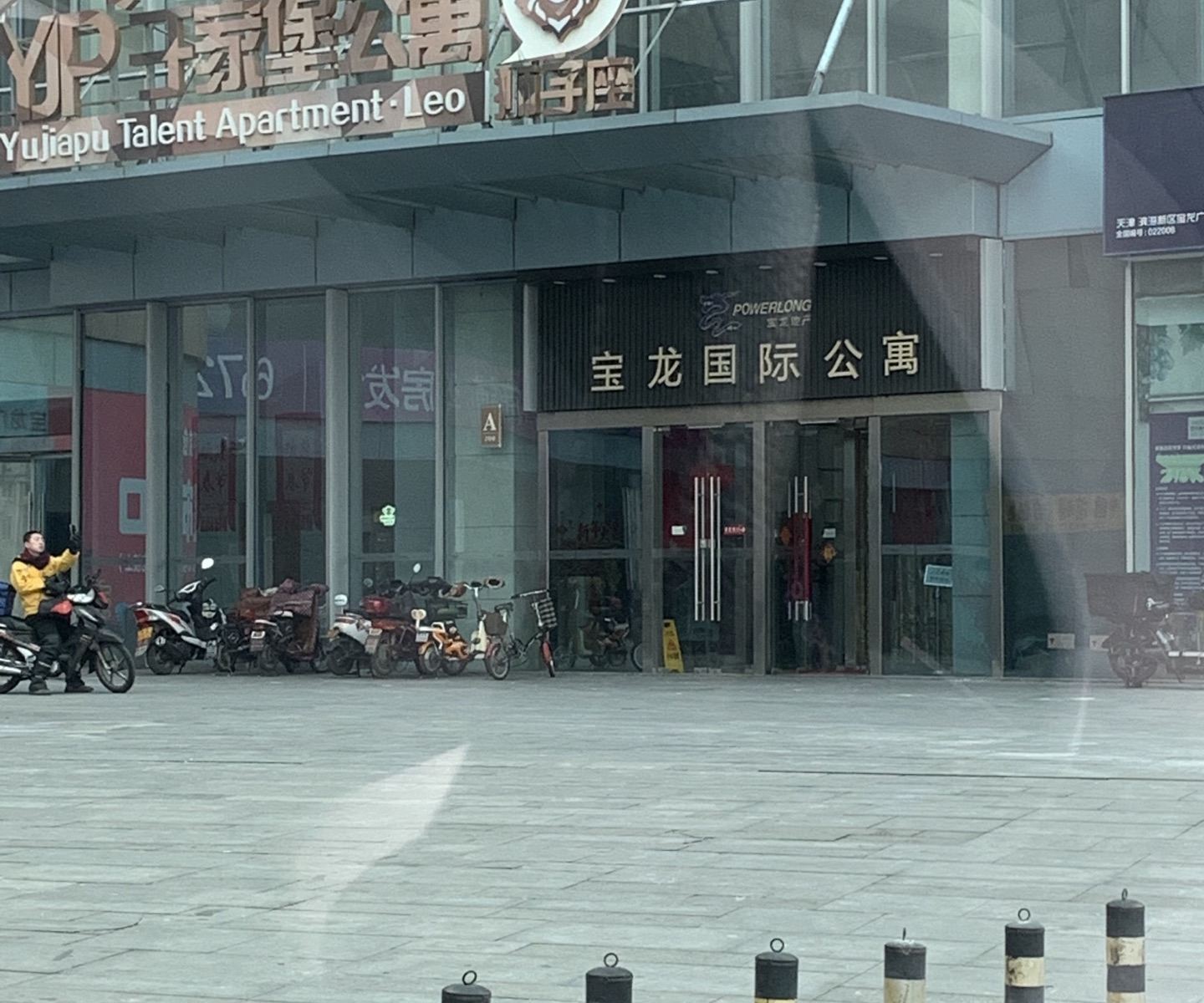 天津瘾宿Hostel公寓