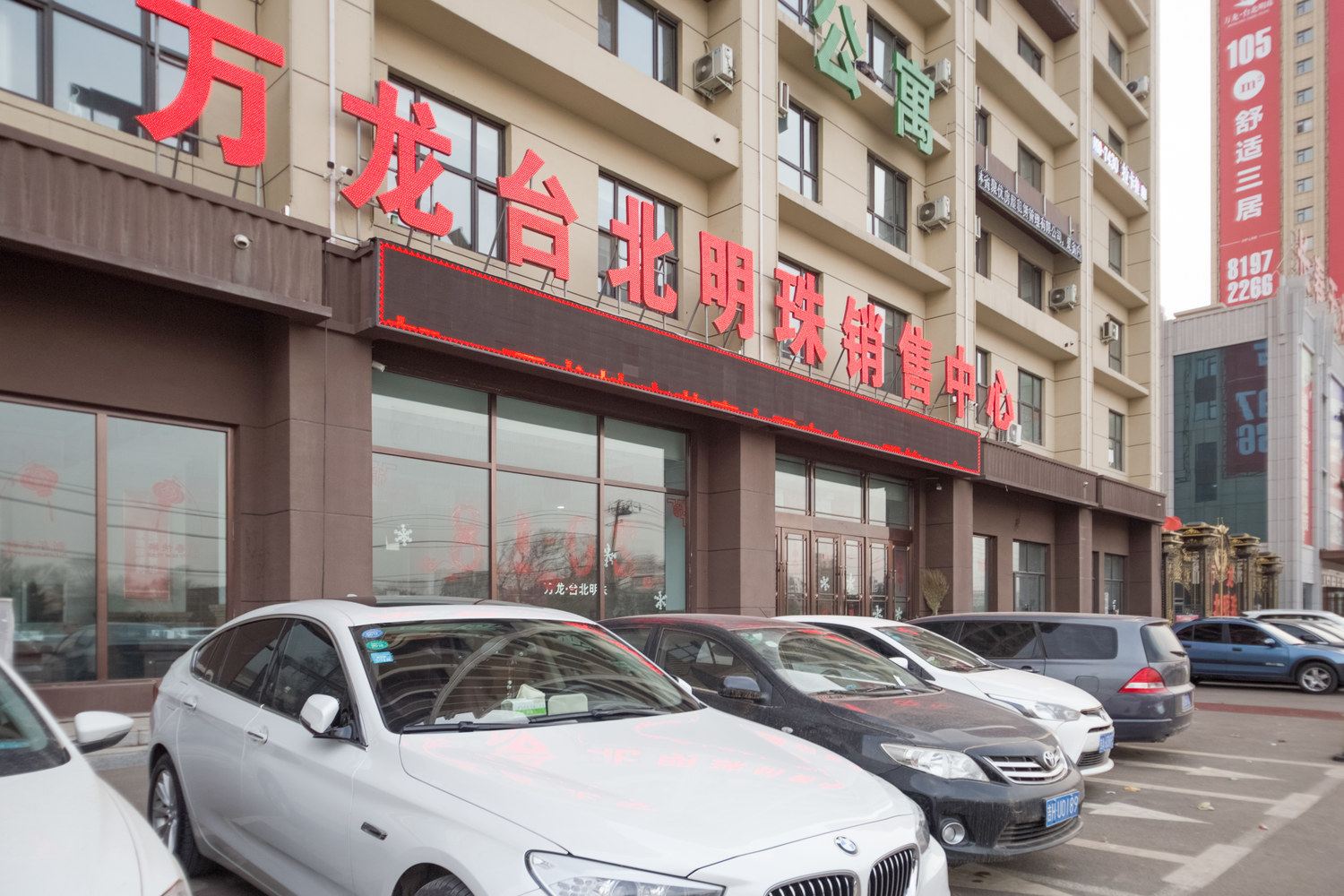 长春长春姜喜晔酒店式公寓