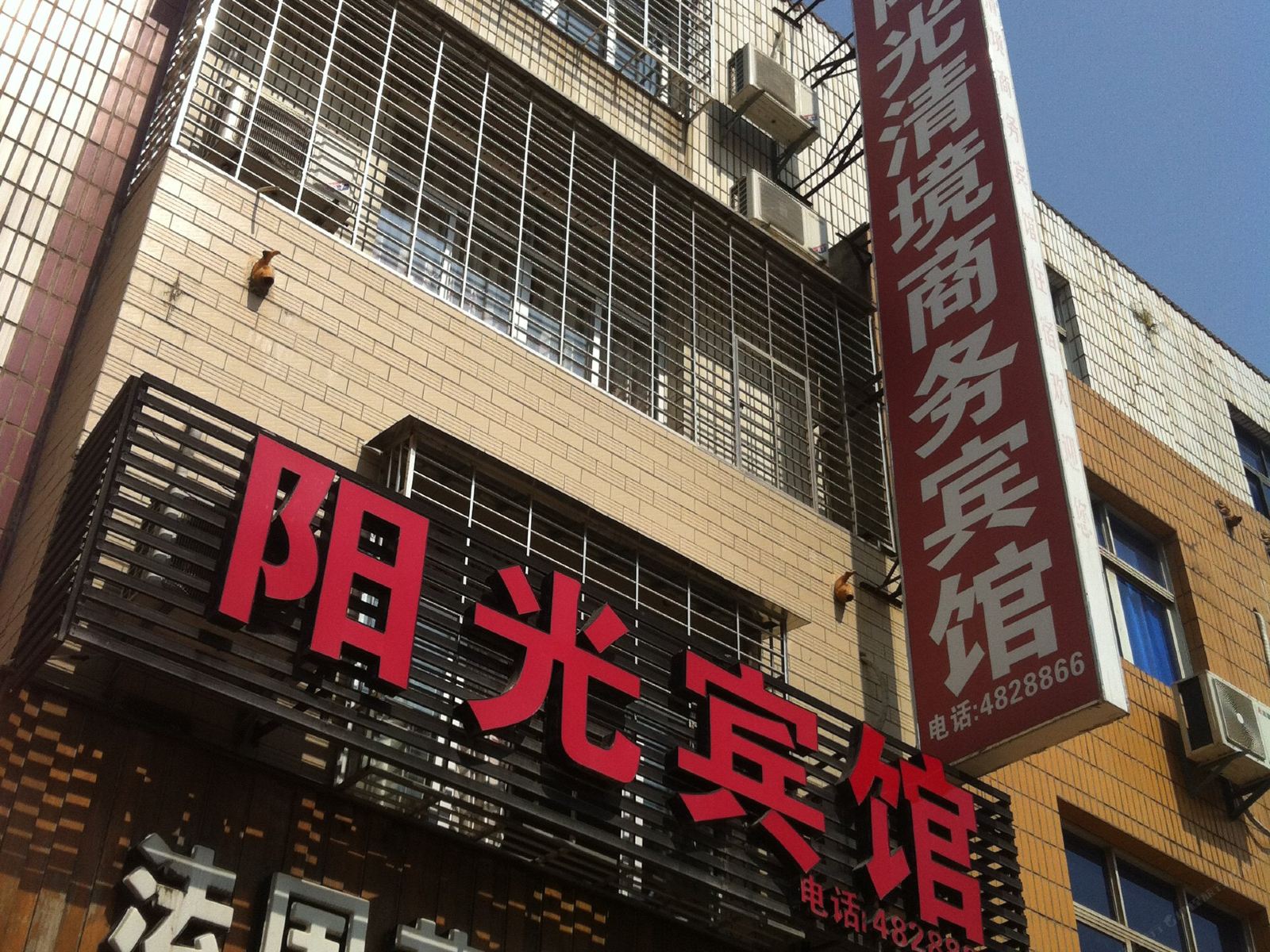 武平阳光清境商务宾馆