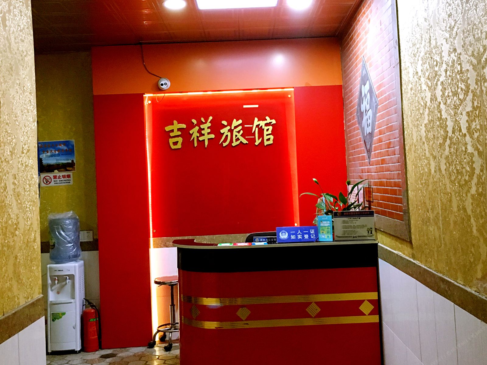 泉州吉祥旅馆崇福店