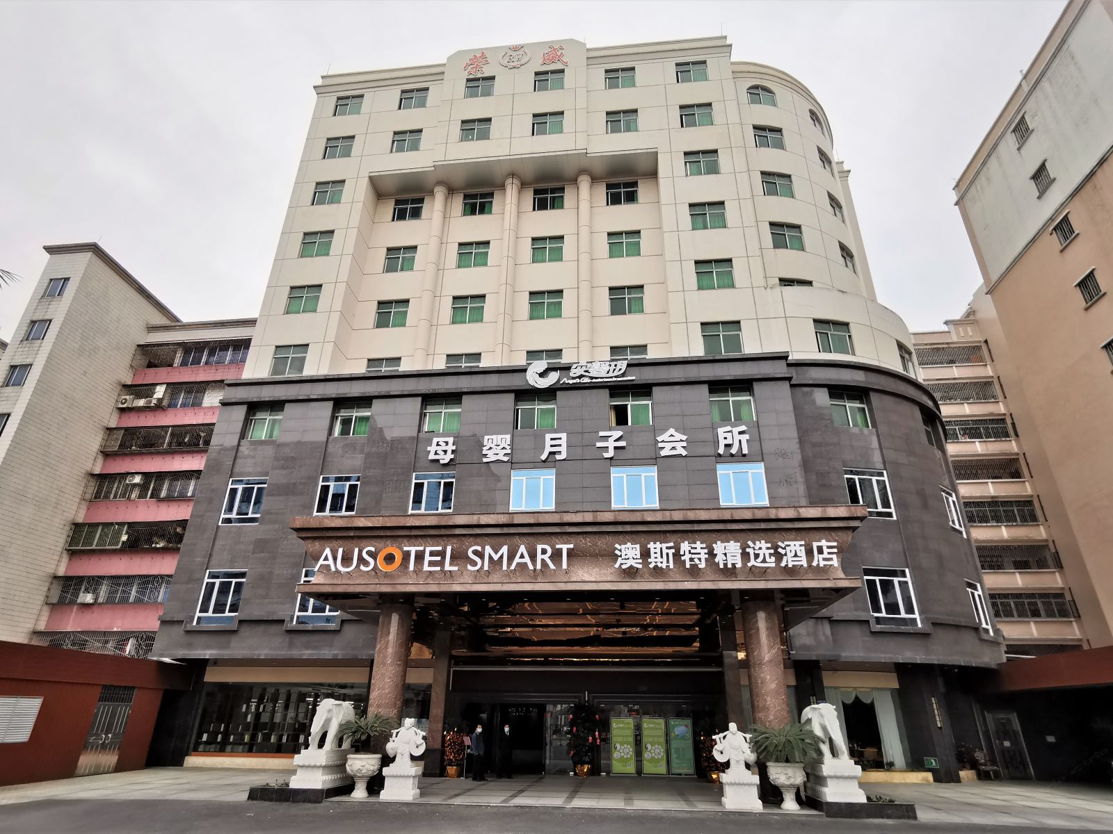 广州花都澳斯特精选酒店