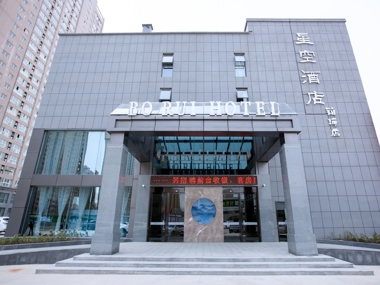 星空酒店（郑州中原福塔店）