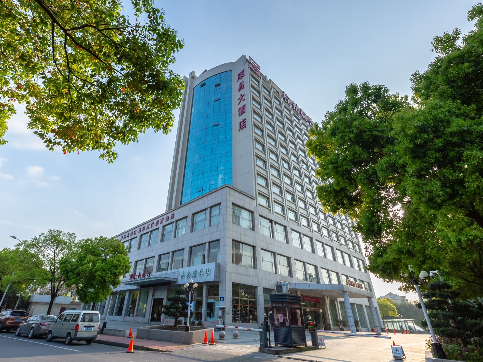 顺昌大酒店（杭州白马湖国际会展中心店）