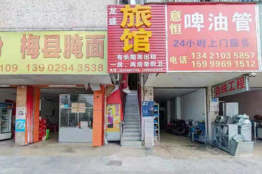 深圳龙盛住宿