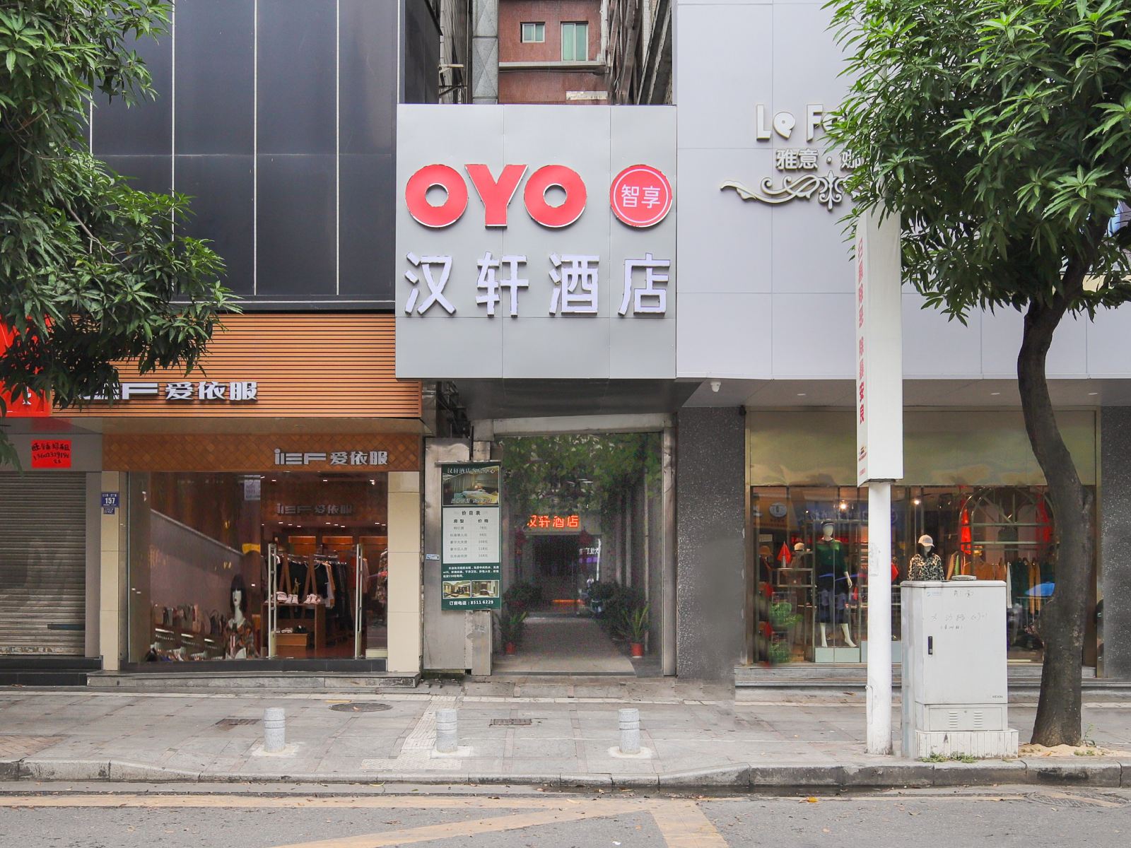 东莞汉轩酒店