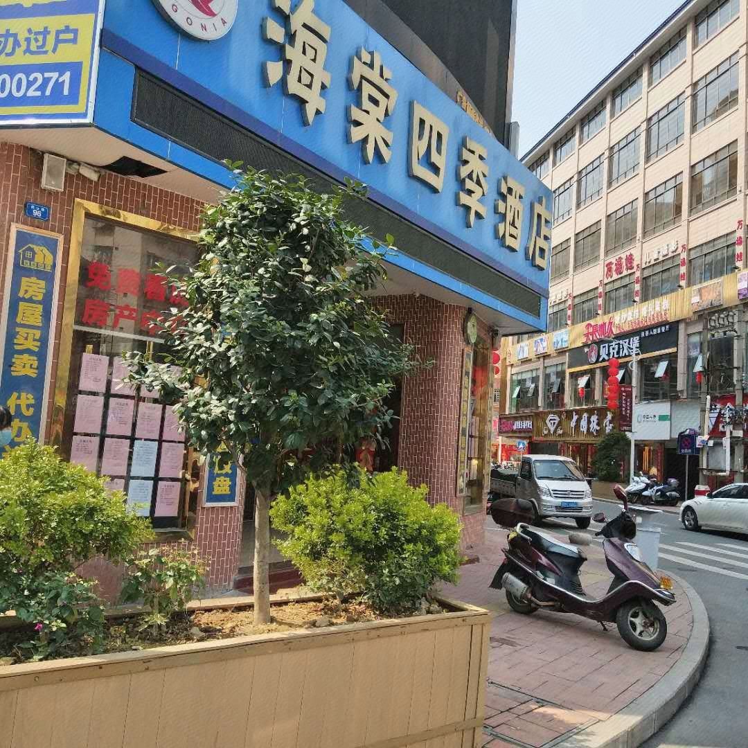 大埔海棠四季酒店