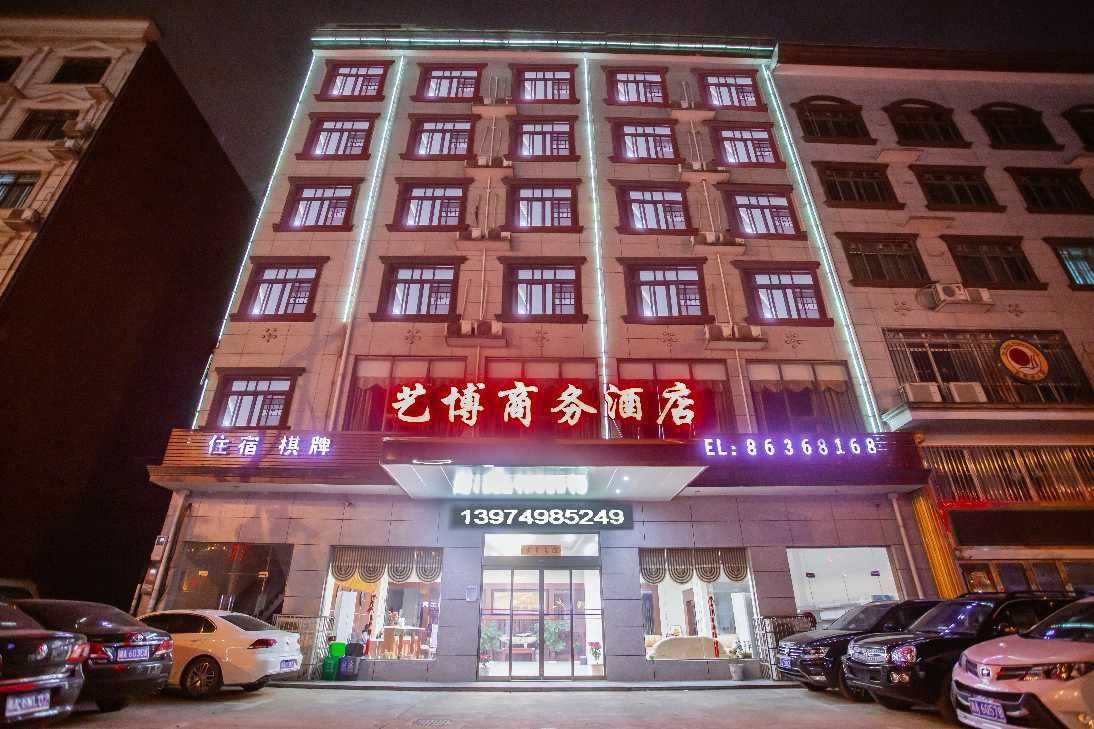 长沙县艺博商务宾馆