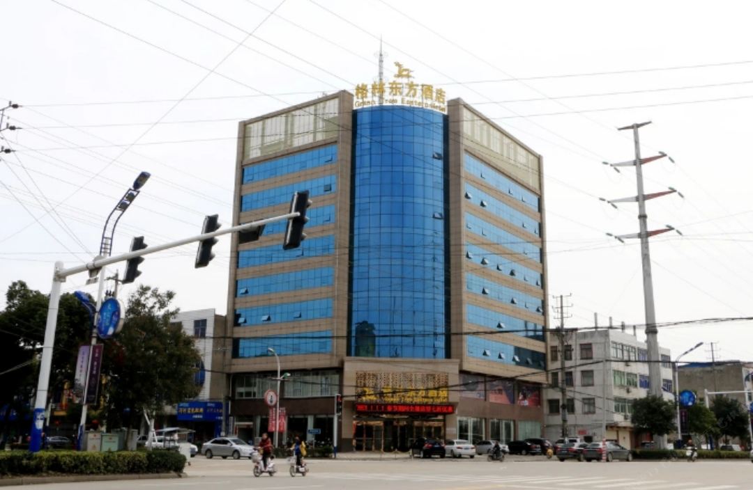格林东方酒店(和县店)