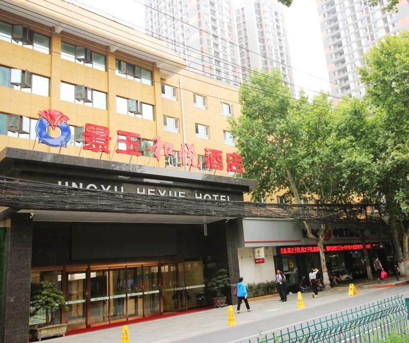 西安景玉和悦酒店