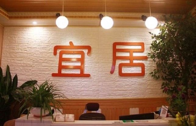 济南宜居酒店式公寓