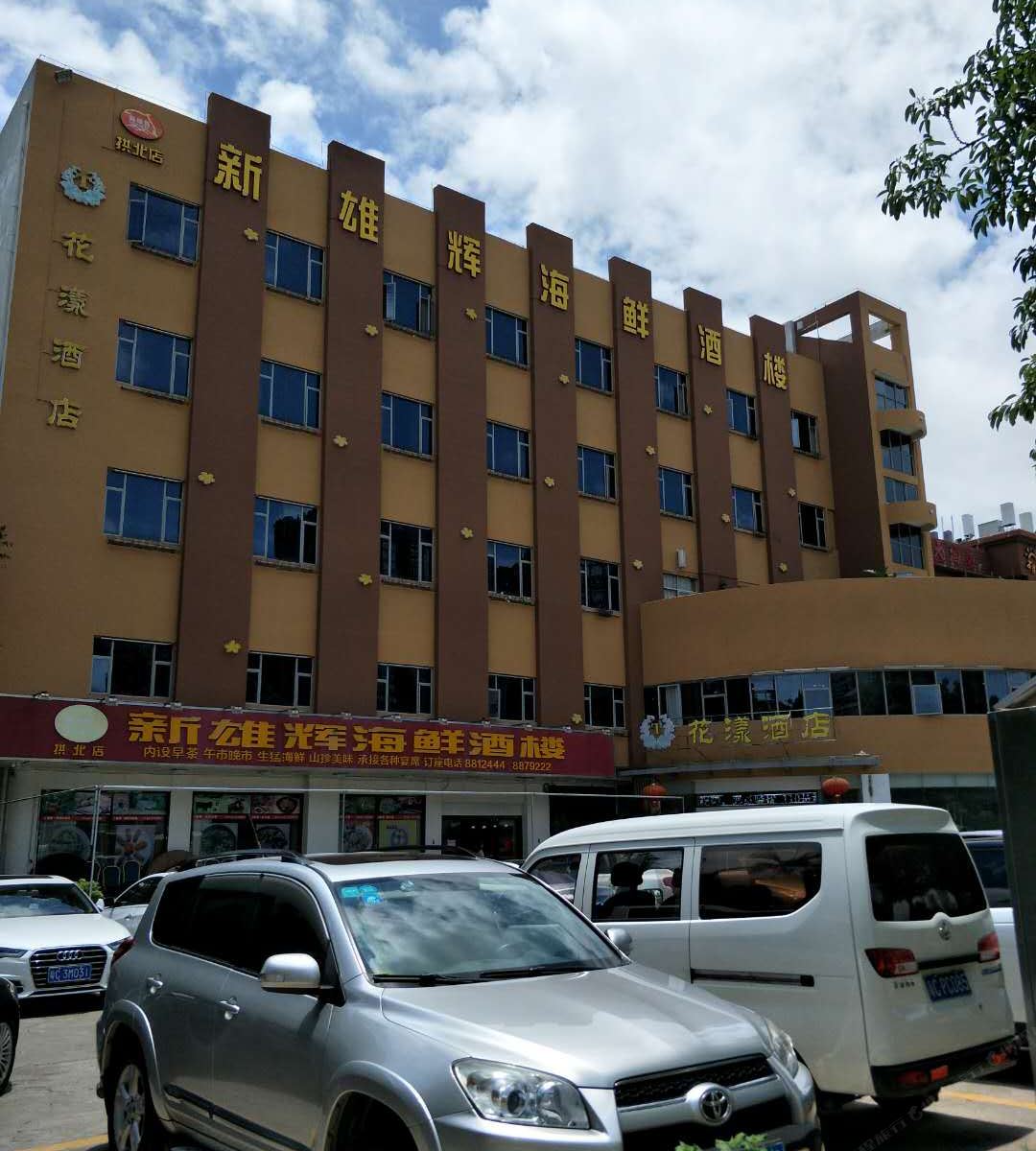 珠海花漾酒店(拱北口岸店)