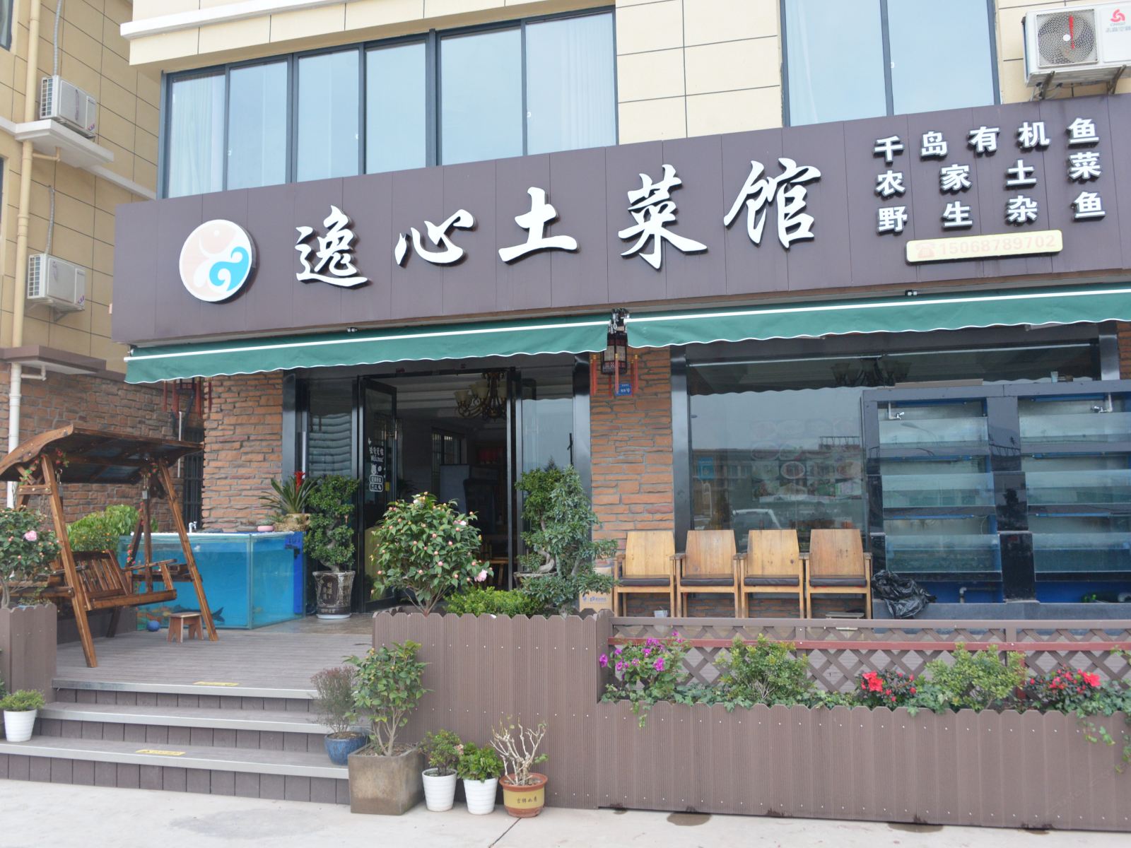 千岛湖逸心民宿