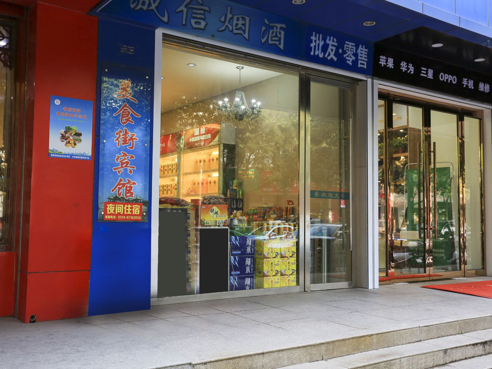 扬州美食街宾馆
