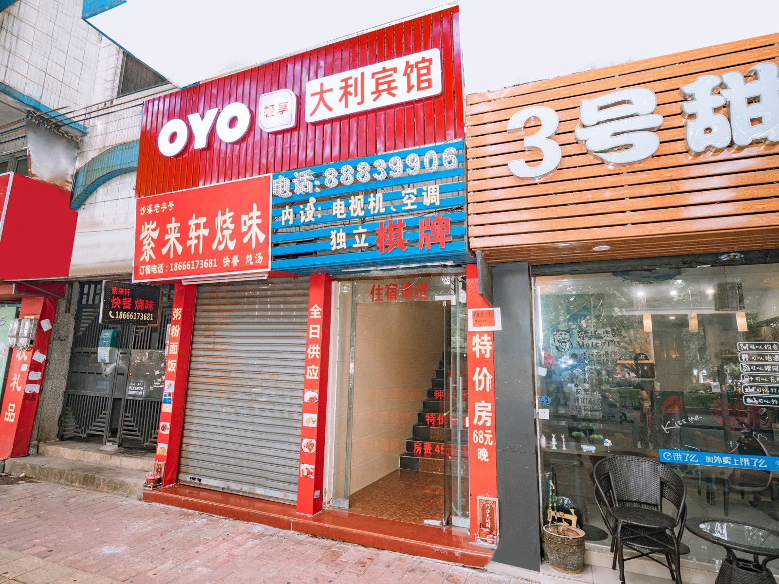 中山大利宾馆（兴中广场店）