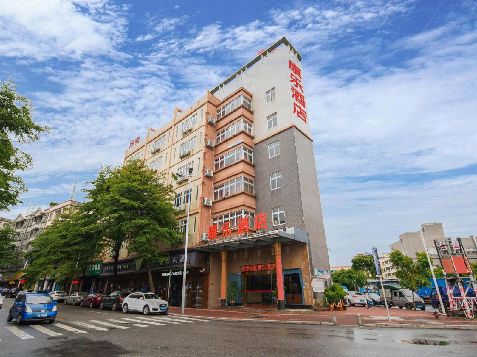 东莞康乐酒店