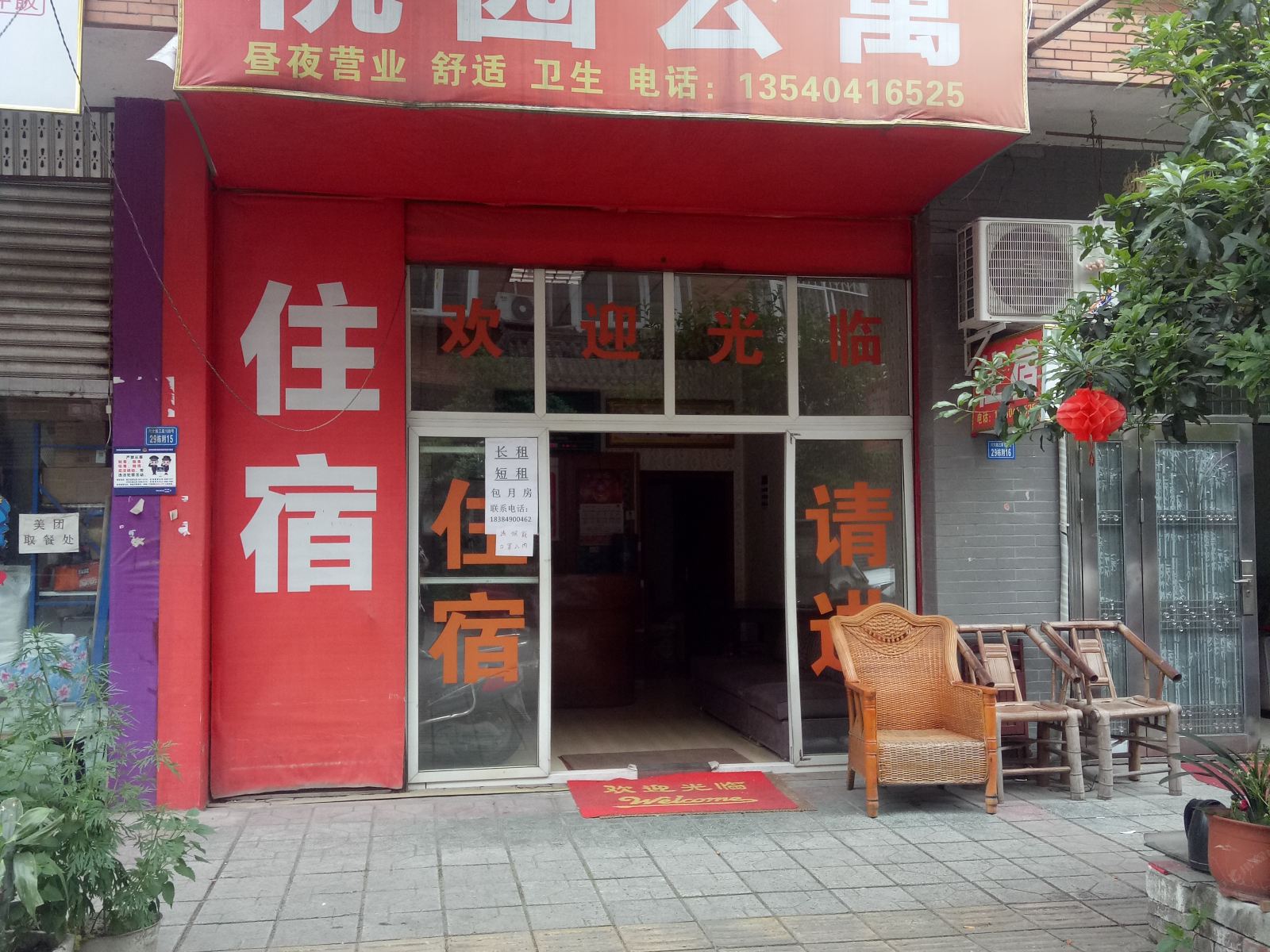 桃园公寓(成都双流机场店)